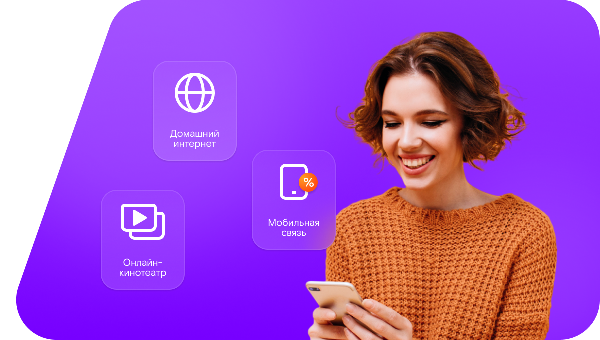 Промо-тарифы Ростелеком в&nbsp;Новой Ляле